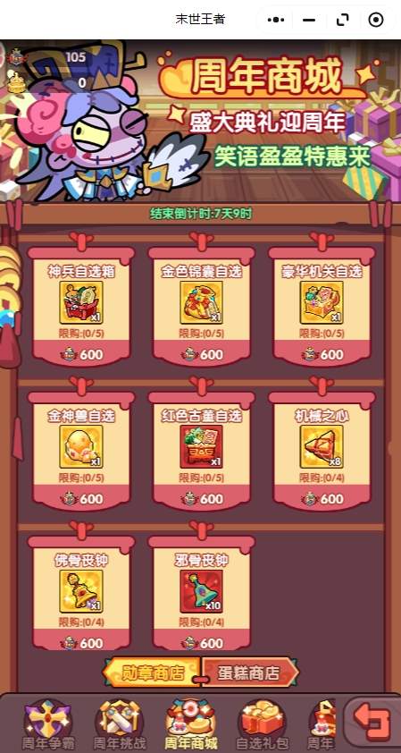 末世王者周年庆活动攻略大全​