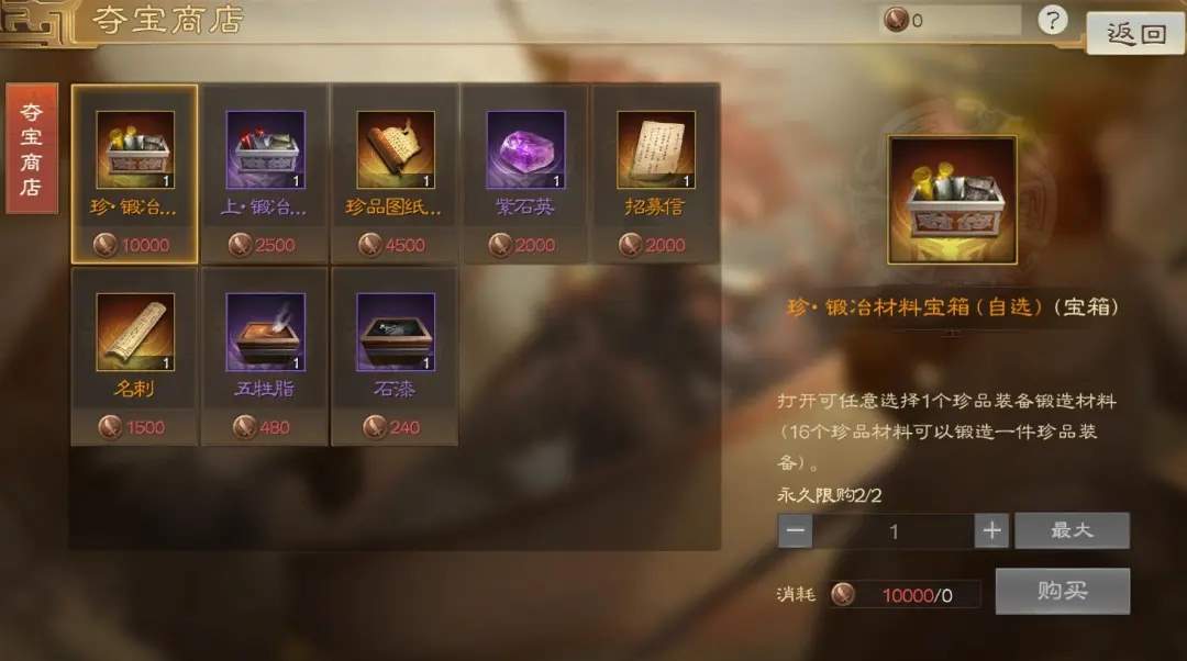 三国志战棋版夺宝奇谋玩法攻略详解