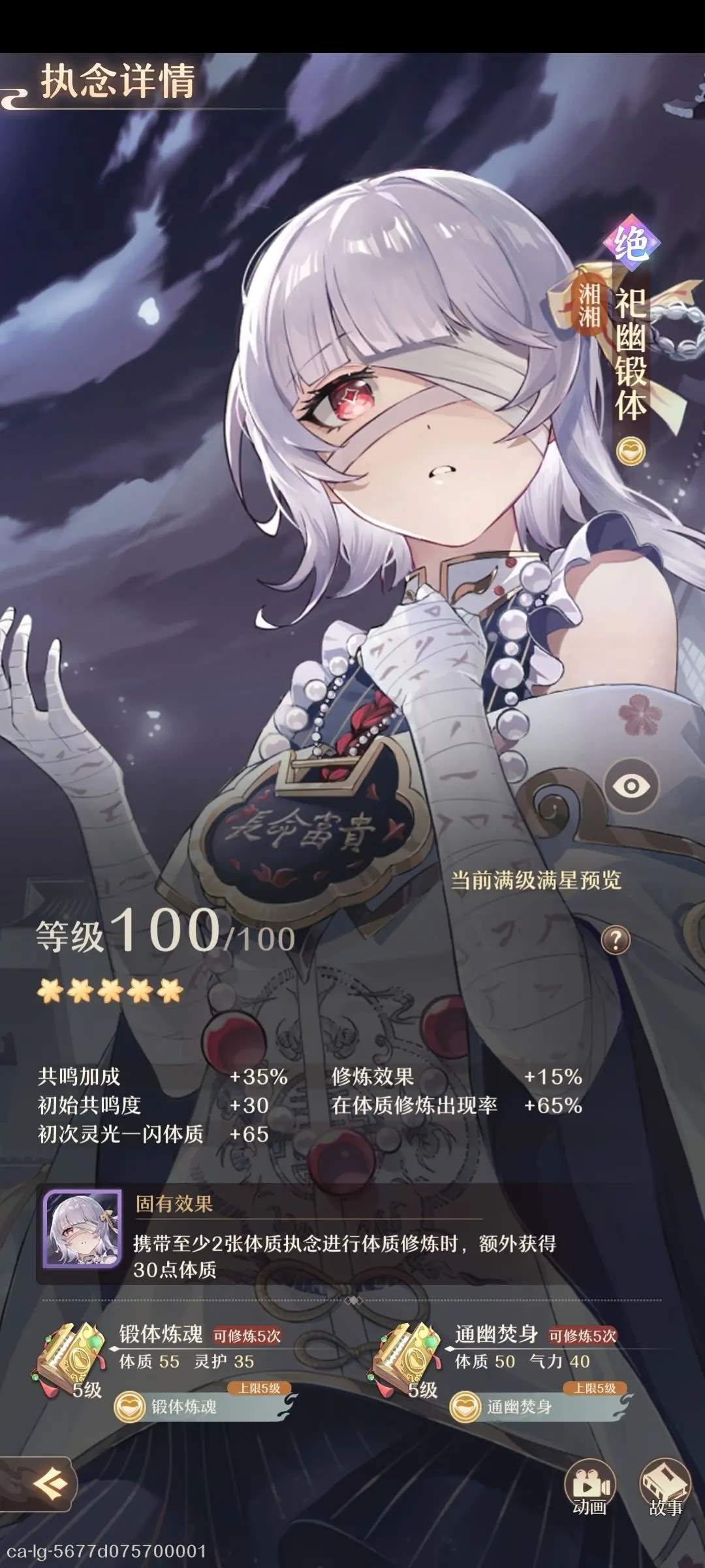 铸仙之境执念卡强度排行节奏榜大全