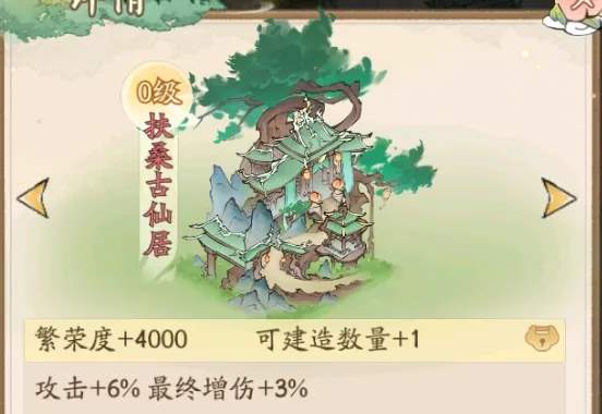 寻道大千最终增伤怎么堆