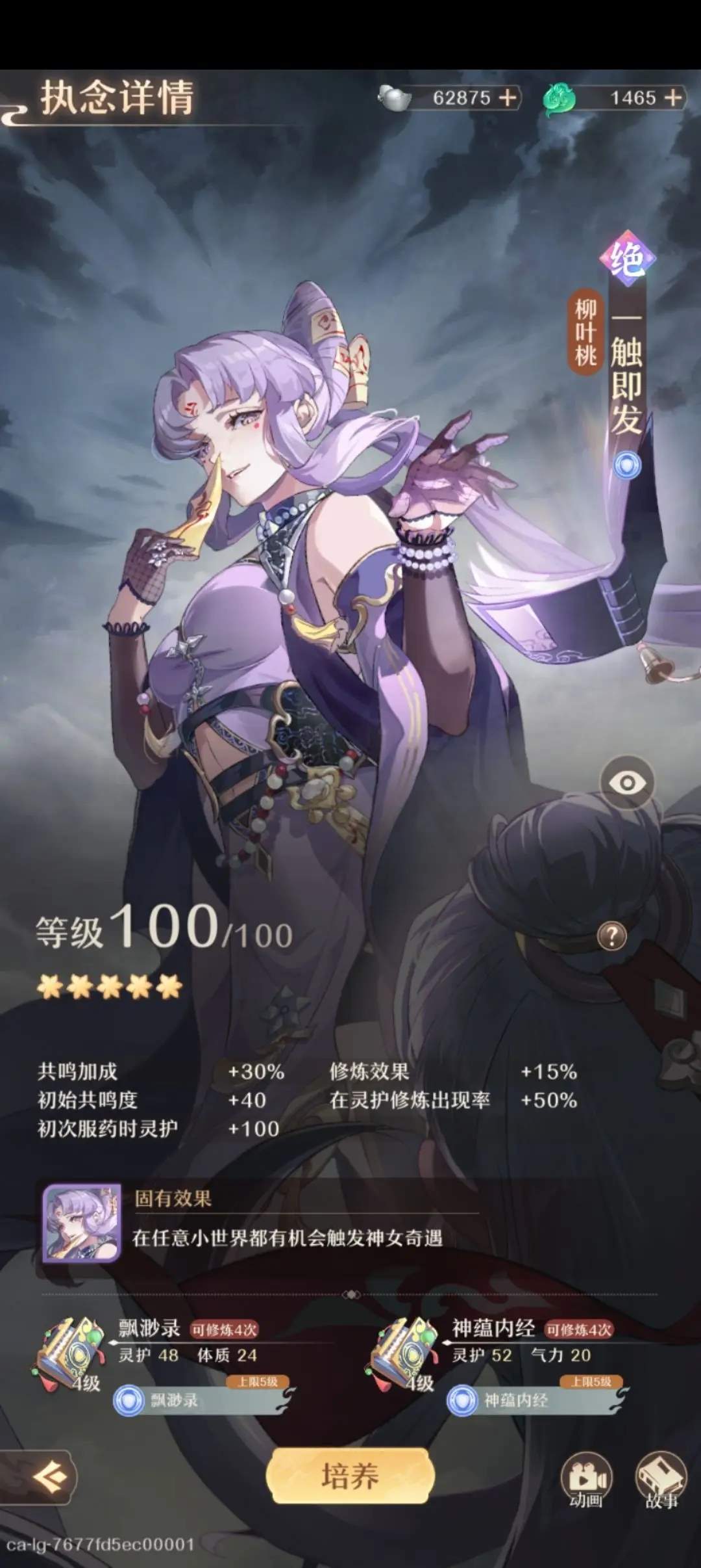 铸仙之境化神弟子培养技巧攻略