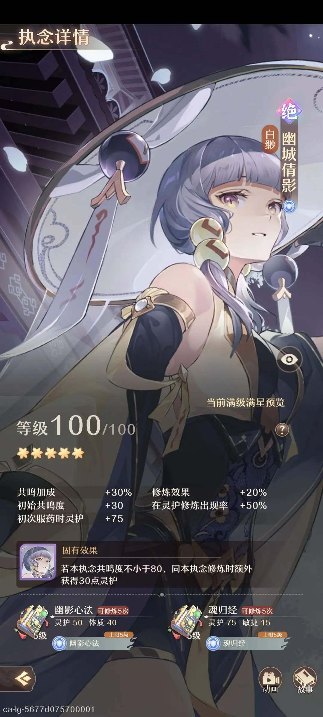 铸仙之境执念卡强度排行节奏榜大全