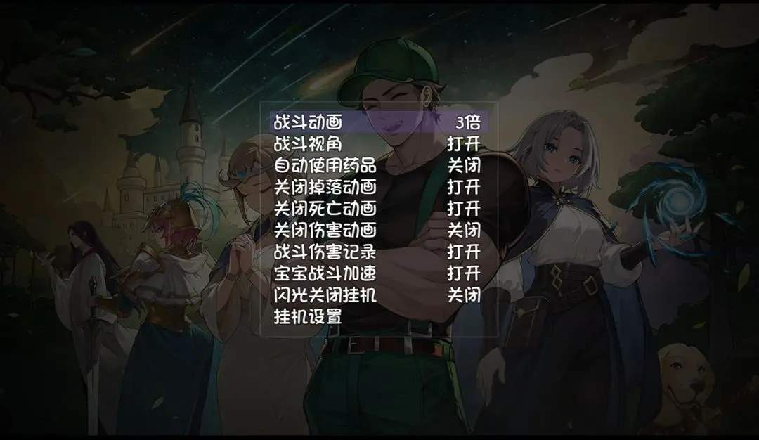 再刷一把2挂机怎么设置