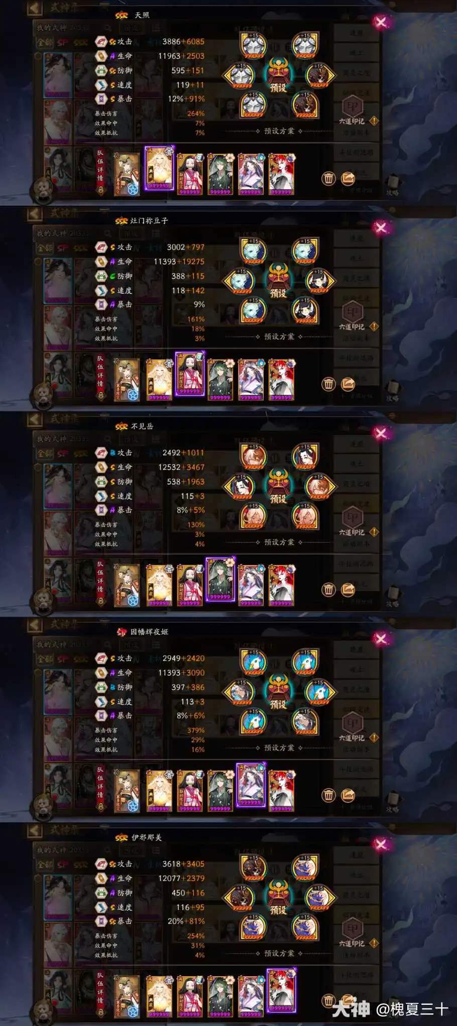 阴阳师2025雨女竞速最新挂机阵容推荐