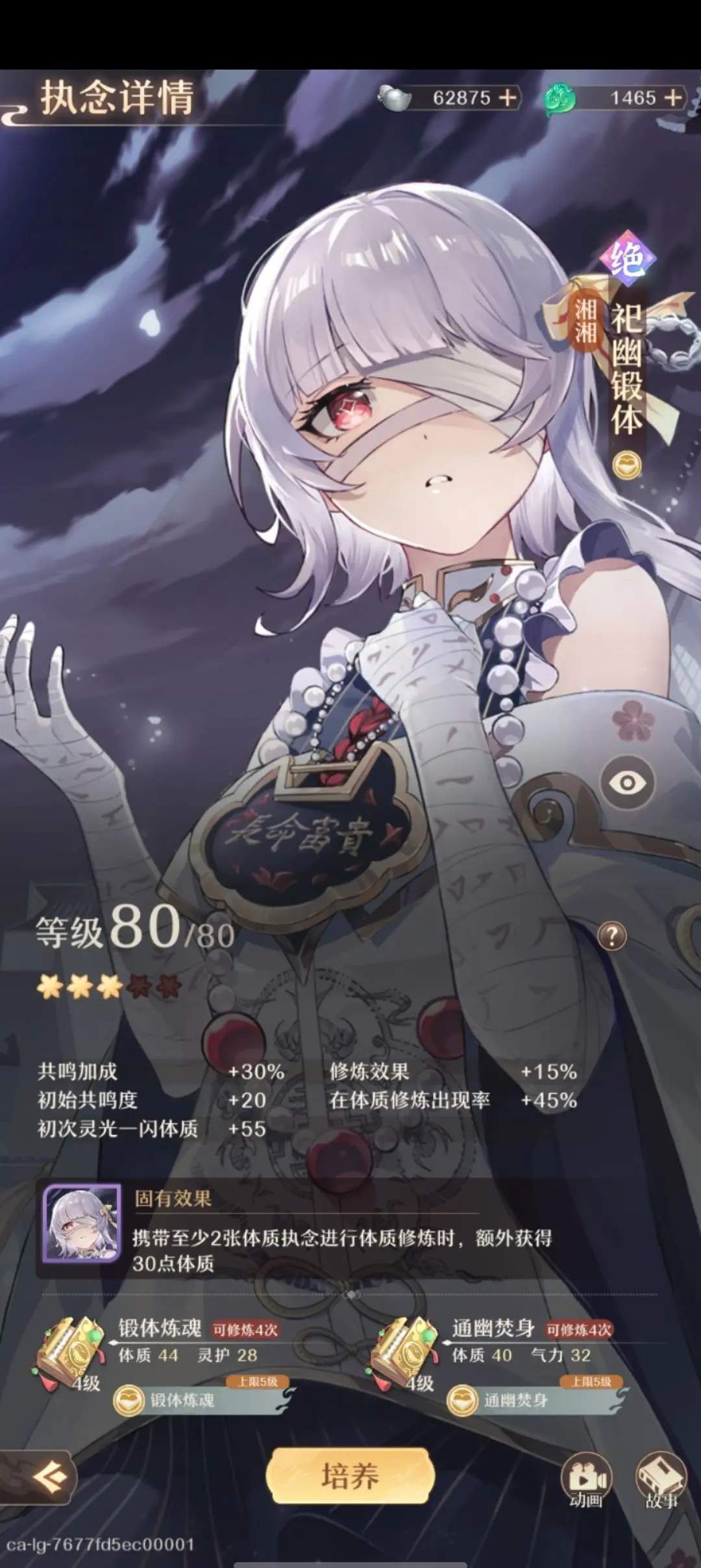 铸仙之境化神弟子培养技巧攻略