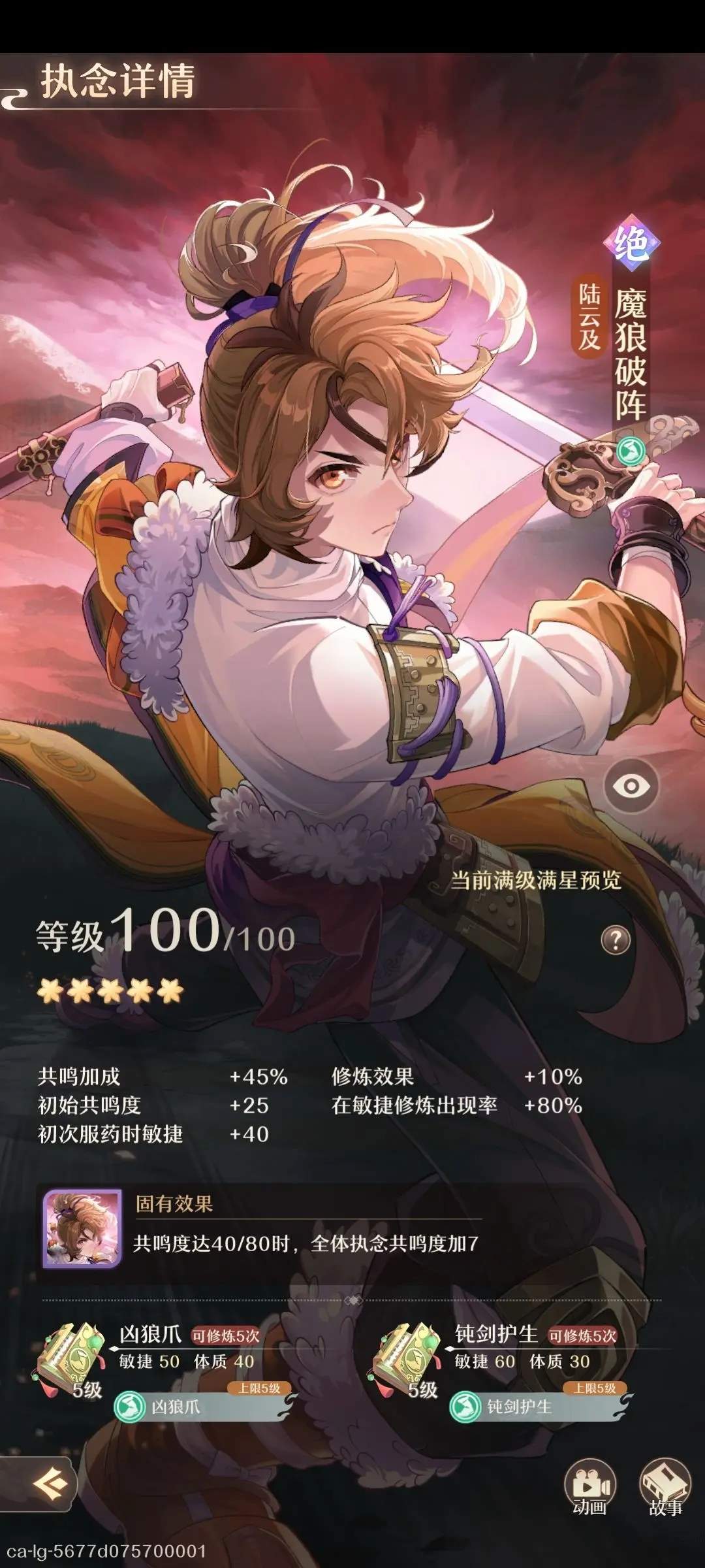 铸仙之境执念卡强度排行节奏榜大全