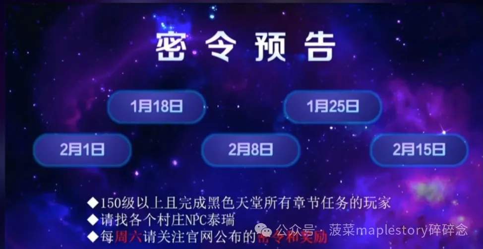 冒险岛v213追寻成长支援箱兑换码领取攻略