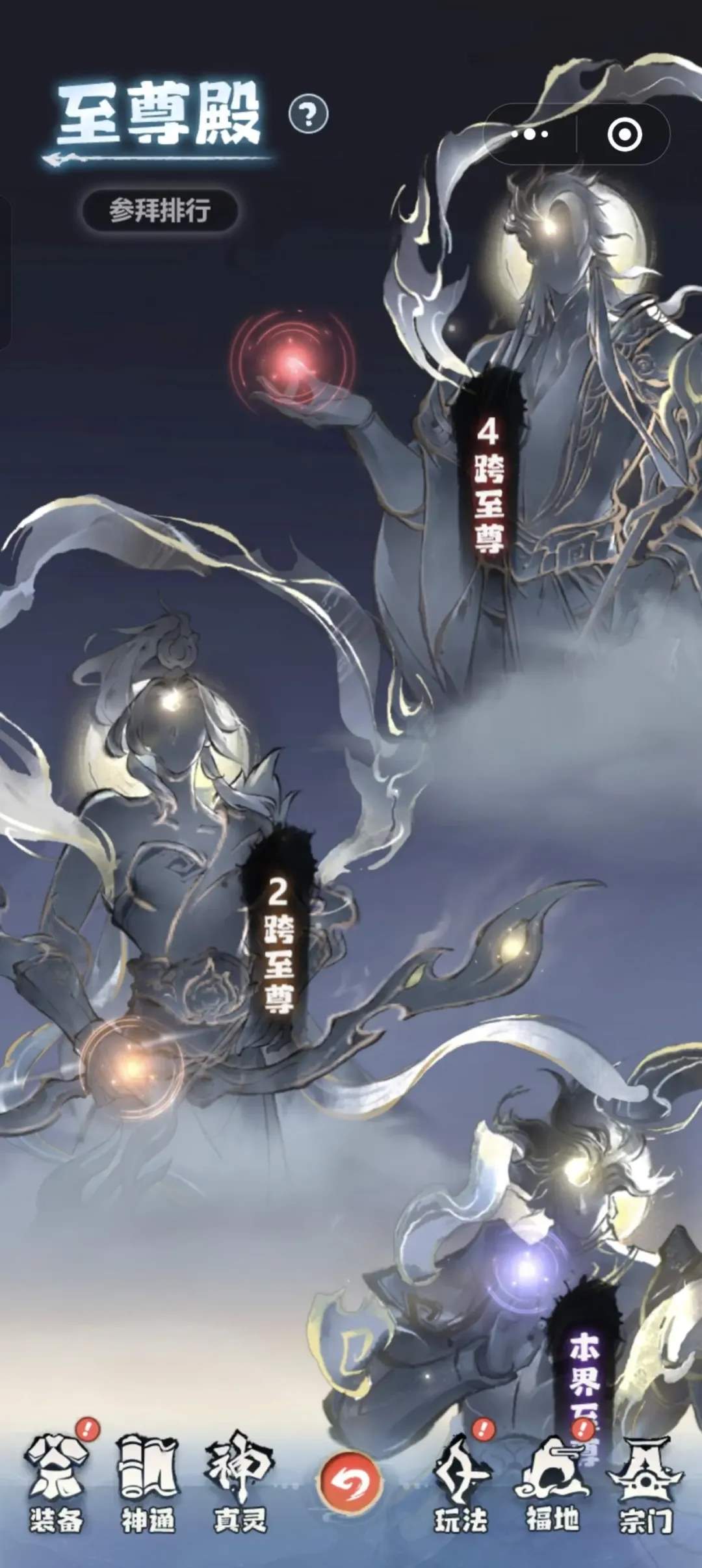 主宰世界至尊专属主宰道场论道攻略