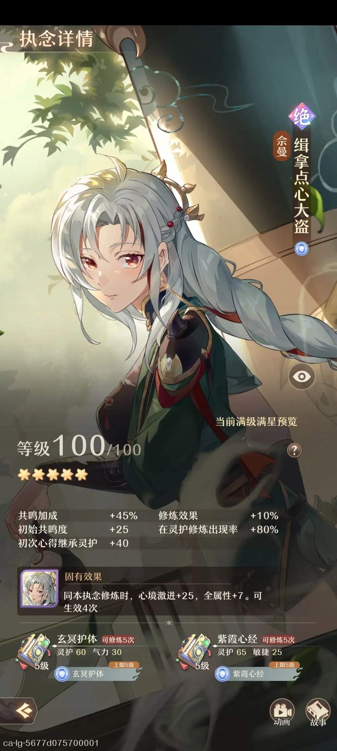 铸仙之境执念卡强度排行节奏榜大全