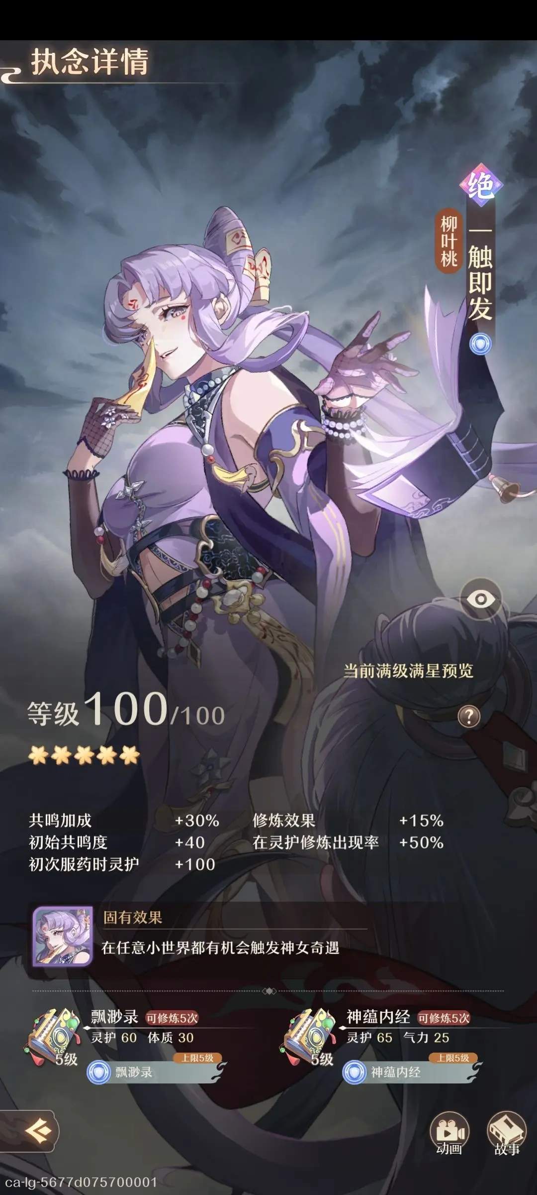 铸仙之境执念卡强度排行节奏榜大全