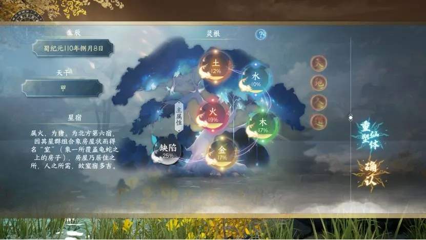 蜀山初章手游自由交易搬砖玩法攻略