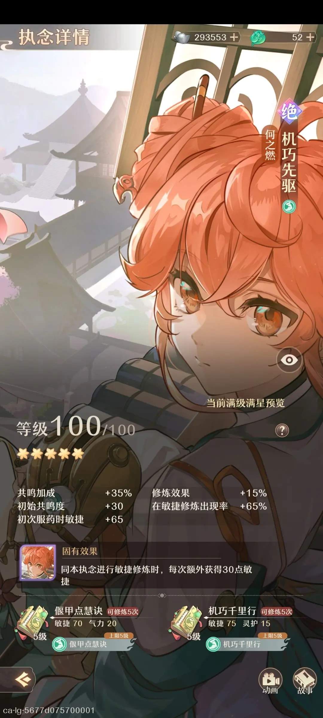 铸仙之境执念卡强度排行节奏榜大全