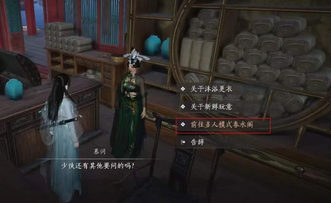 燕云十六声浴袍黄金缕获得攻略详解