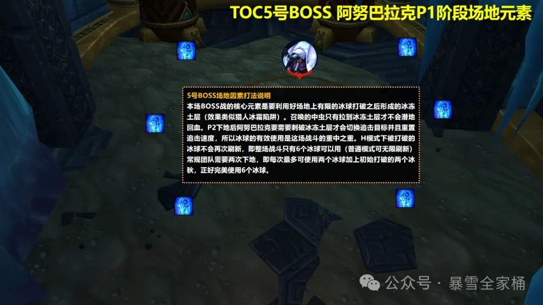 魔兽世界怀旧服toc大十字军试炼开荒攻略机制详解