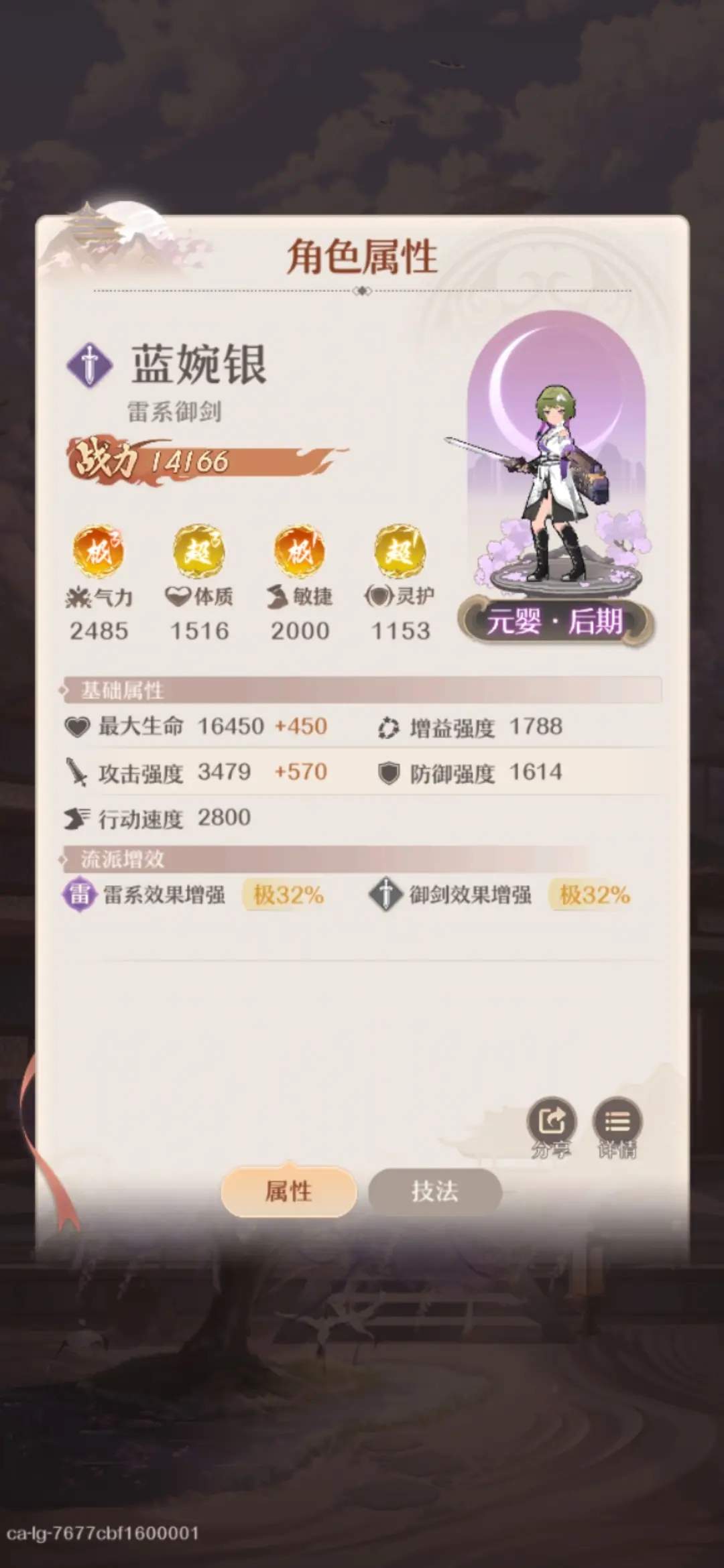 铸仙之境蓝婉银用法搭配攻略详解