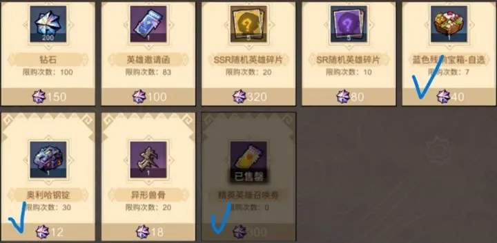 叠入深渊魔晶钻石买什么最划算