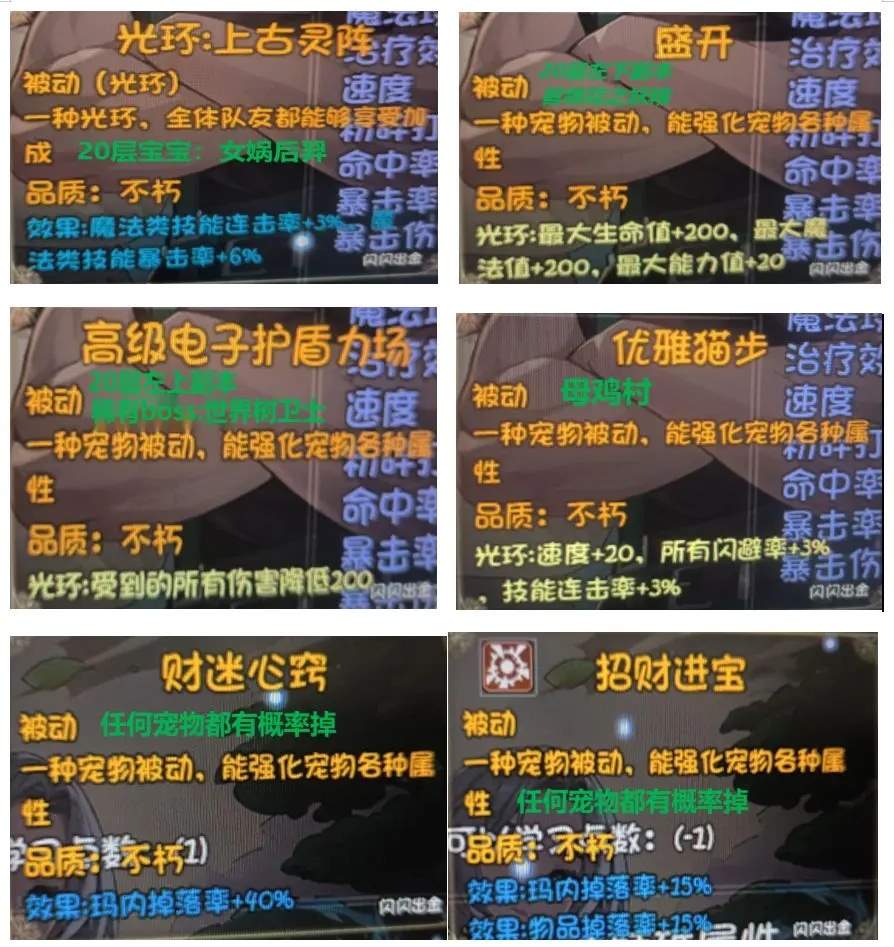 再刷一把2辅助宠物培养攻略大全