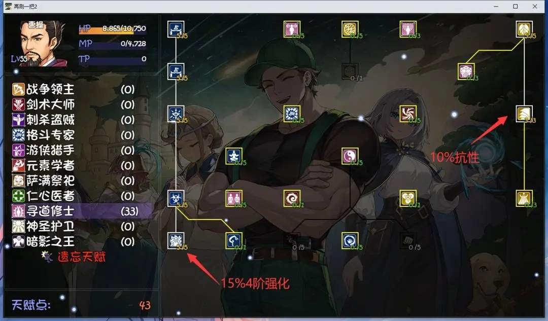 再刷一把2半藏天赋加点攻略详解