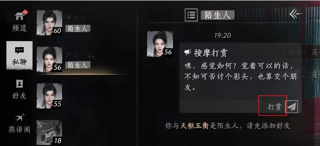 燕云十六声浴袍黄金缕获得攻略详解