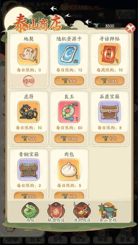 时光大爆炸玉璧商店优先购买推荐攻略