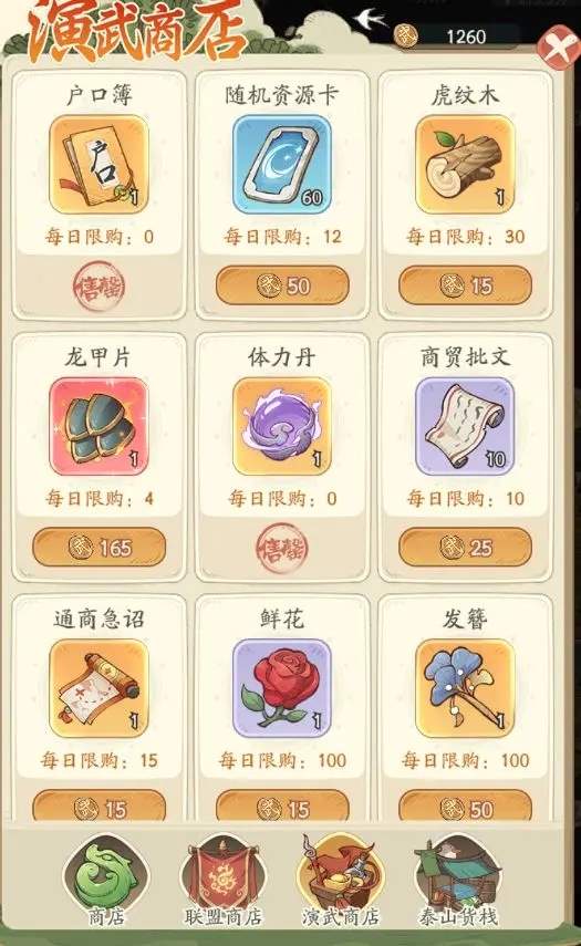 时光大爆炸玉璧商店优先购买推荐攻略