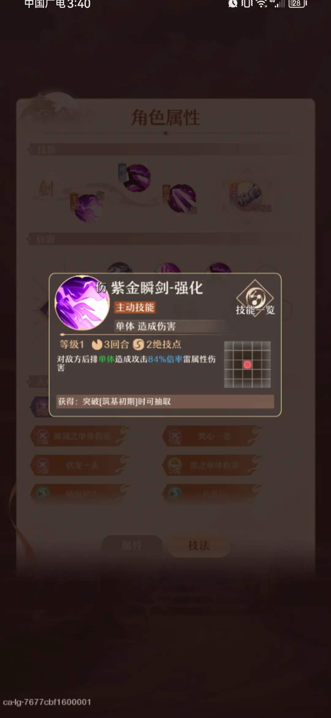 铸仙之境蓝婉银用法搭配攻略详解