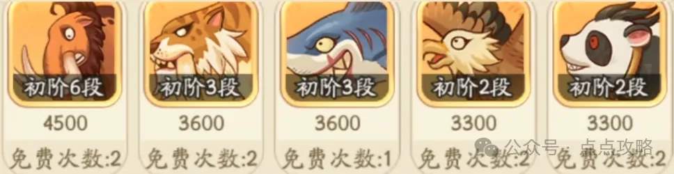 时光大爆炸百兽乱斗活动攻略详解