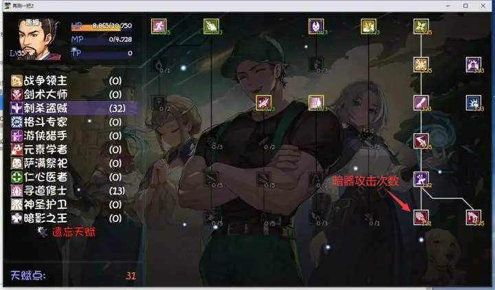 再刷一把2半藏天赋加点攻略详解