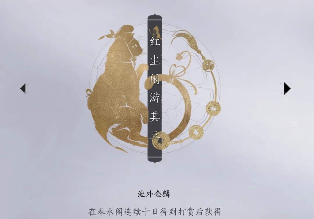 燕云十六声浴袍黄金缕获得攻略详解