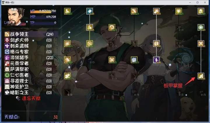 再刷一把2半藏天赋加点攻略详解