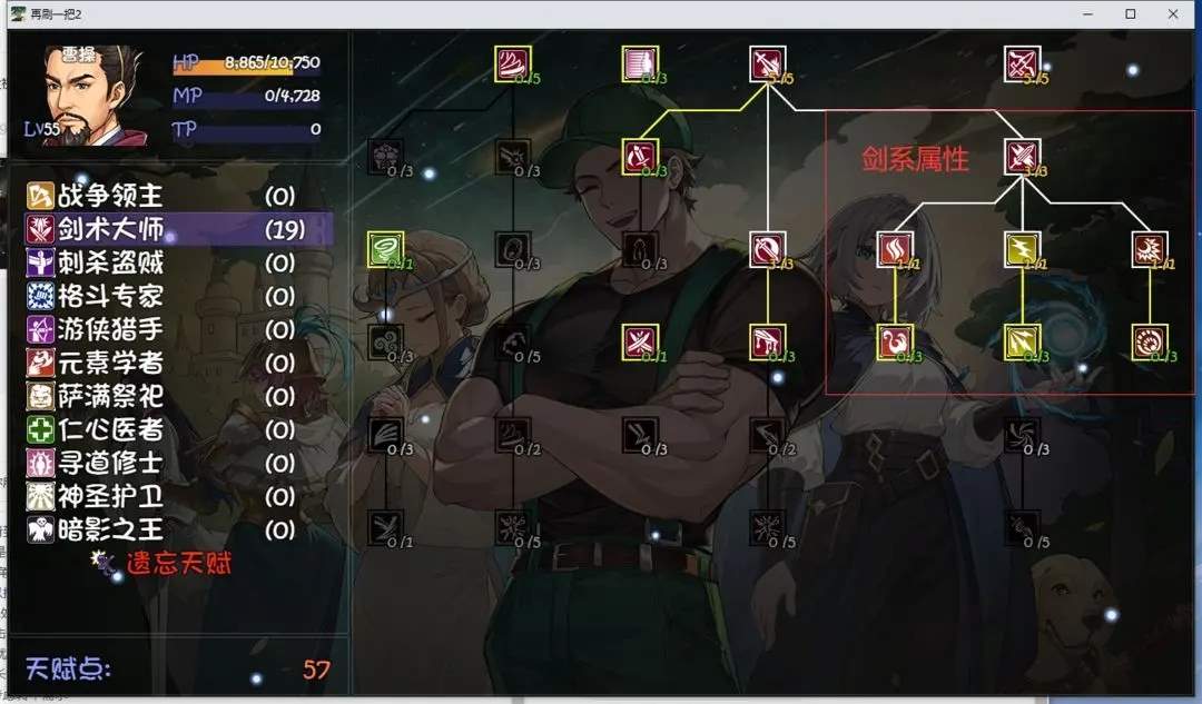 再刷一把2半藏天赋加点攻略详解