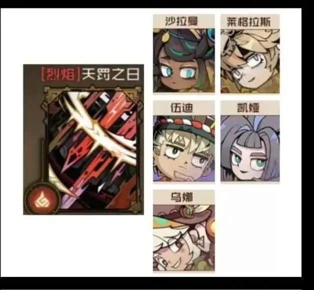 叠入深渊天罚之日阵容攻略详解​