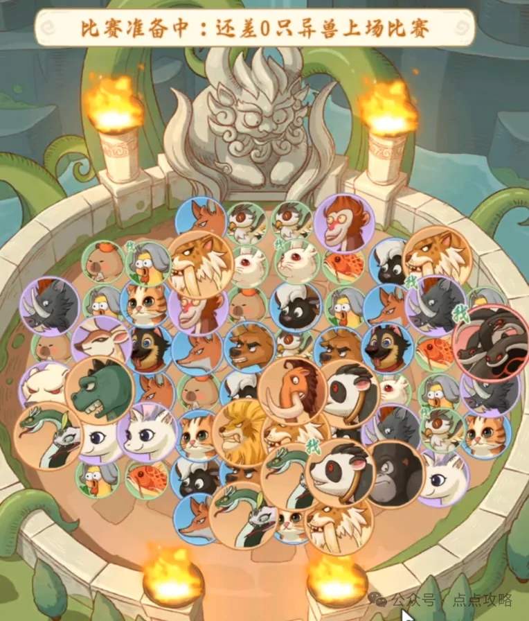 时光大爆炸百兽乱斗活动攻略详解