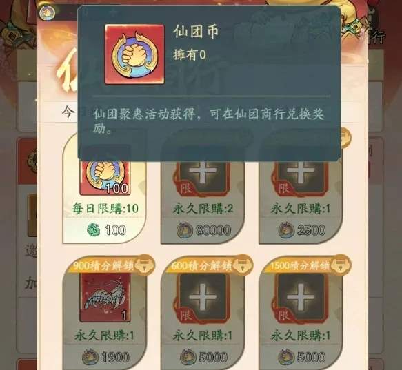 寻道大千仙团聚惠攻略性价比分享