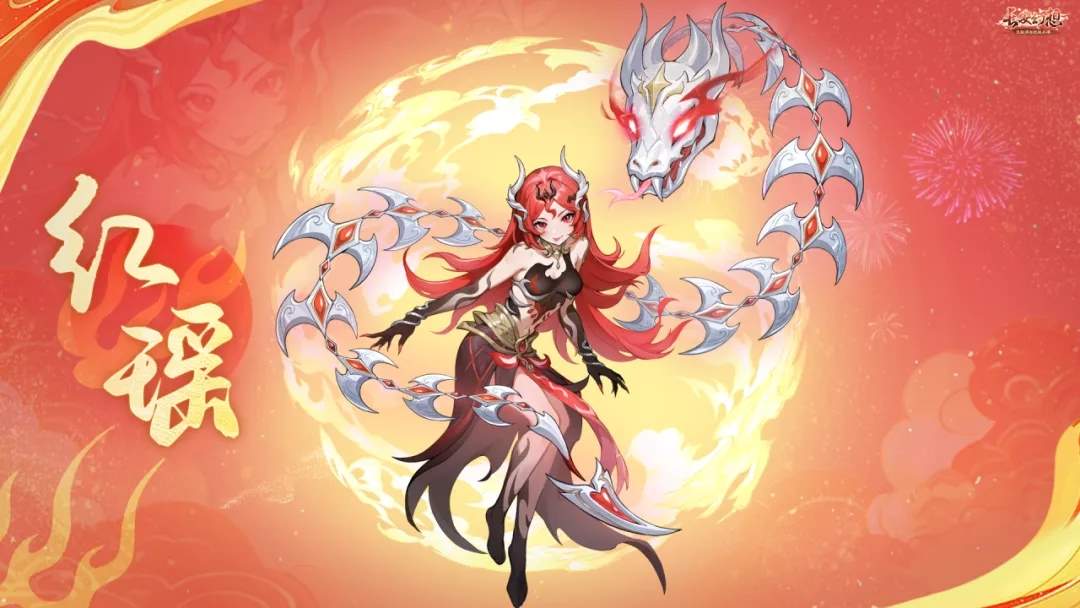 长安幻想蛇年神兽红瑶技能效果一览