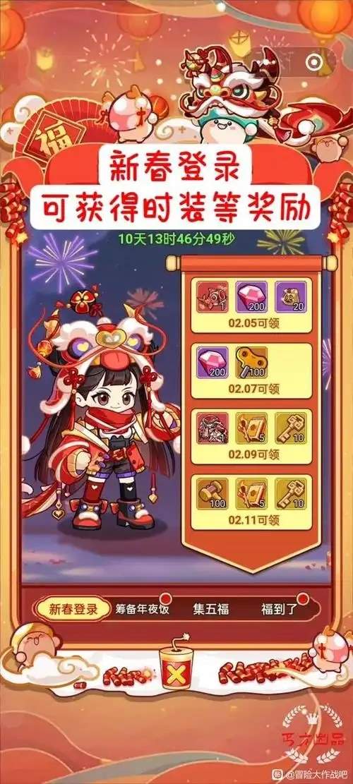 冒险大作战2025春节活动玩法攻略大全