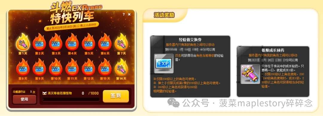 冒险岛2025蛇年春节活动玩法奖励一览