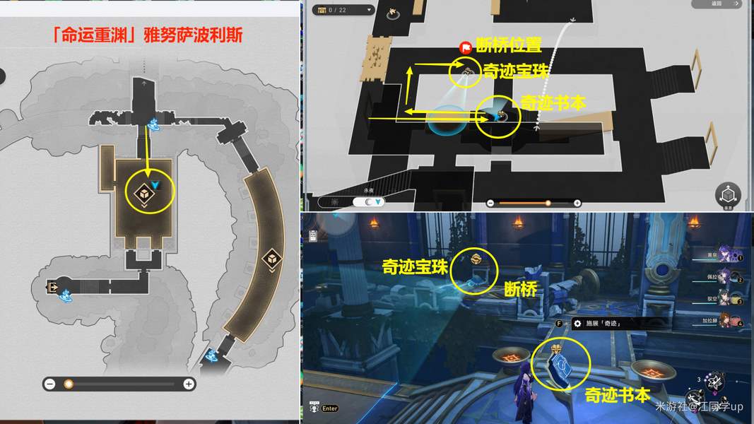 崩坏星穹铁道3.0瞬息欢愉成就获得攻略大全