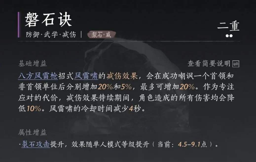 燕云十六声100%减伤无脑单刷玩法推荐攻略