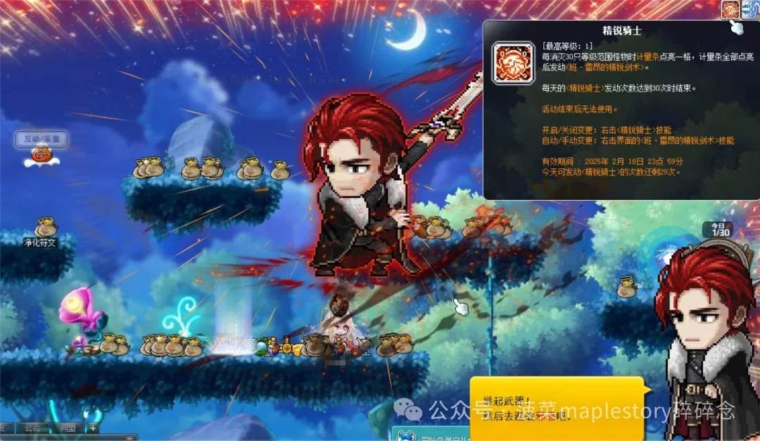 冒险岛2025蛇年春节活动玩法奖励一览