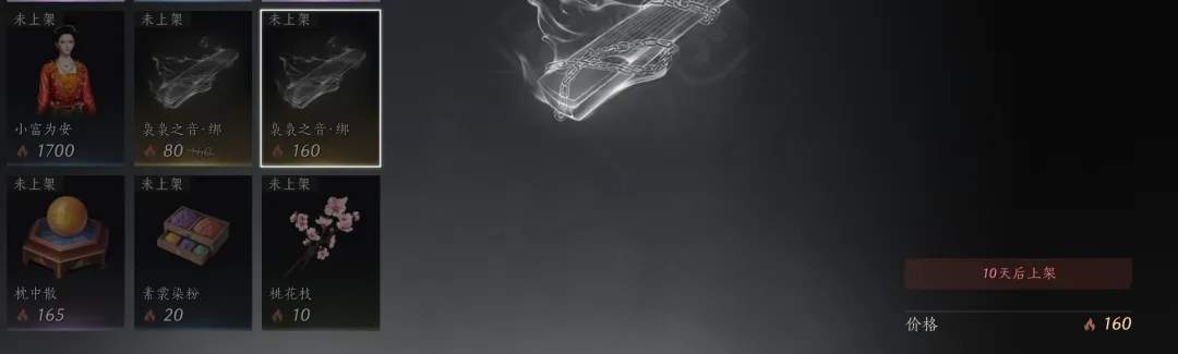 燕云十六声袅袅之音获得攻略大全