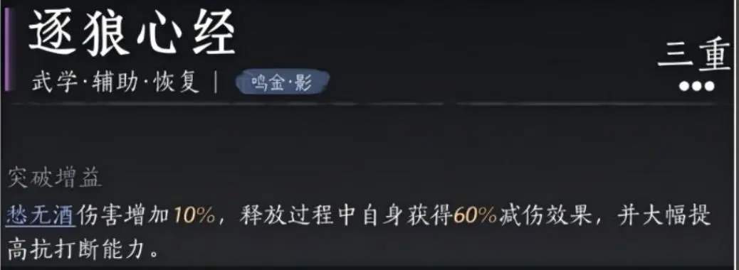 燕云十六声100%减伤无脑单刷玩法推荐攻略