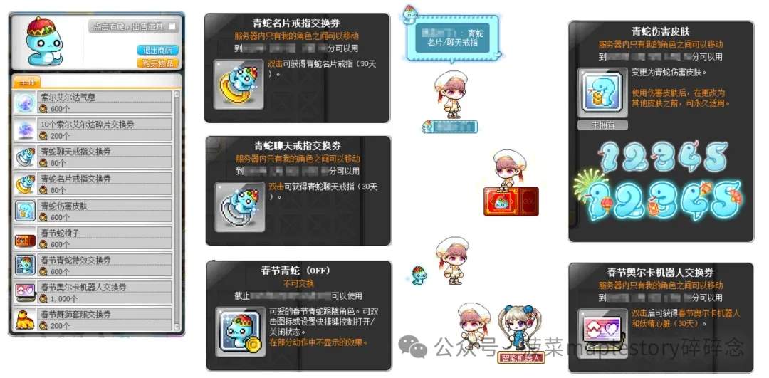 冒险岛2025蛇年春节活动玩法奖励一览