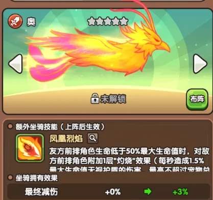 次神光之觉醒年兽坐骑怎么样