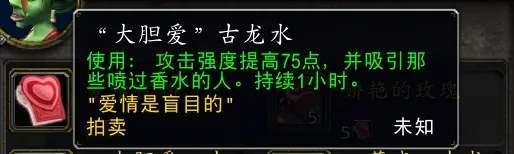 魔兽世界怀旧服2025春节情人节活动攻略大全