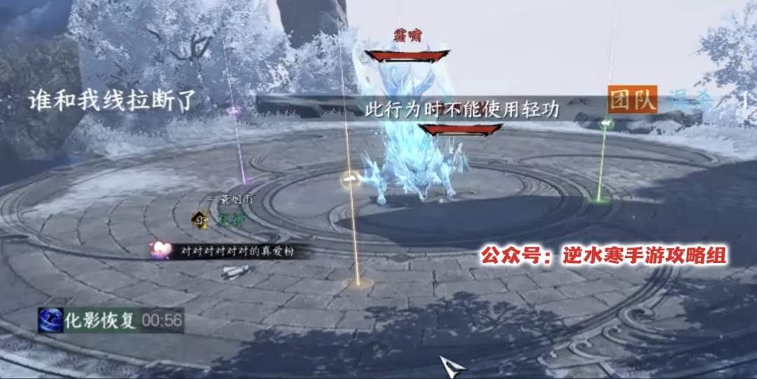 逆水寒手游野利白妙史诗挑战机制攻略详解