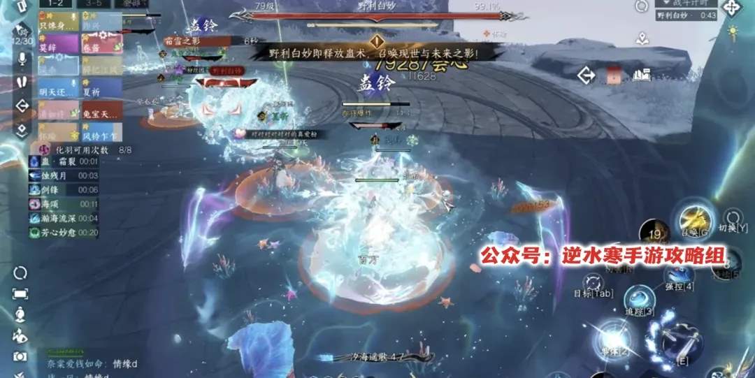 逆水寒手游野利白妙史诗挑战机制攻略详解