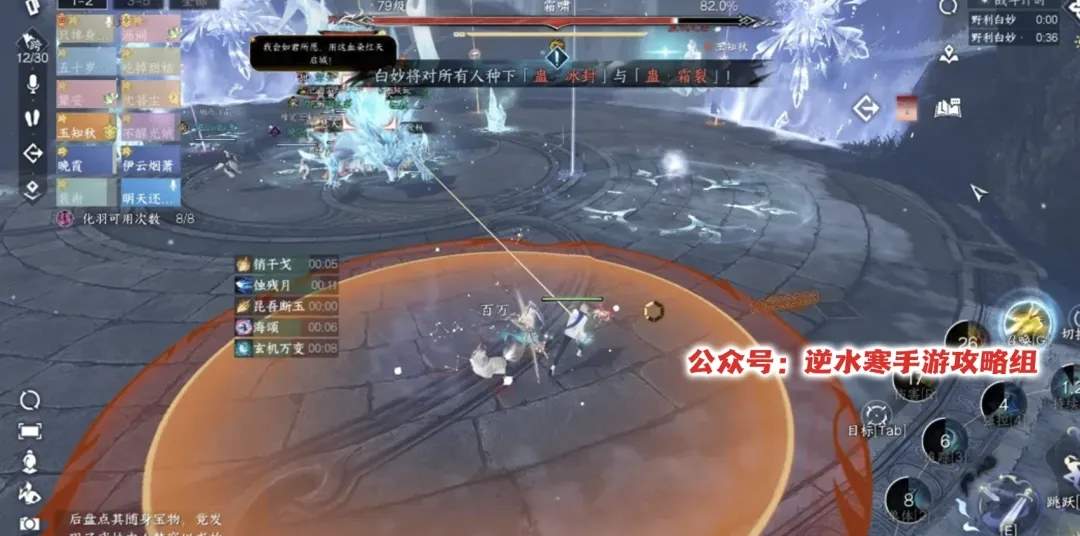 逆水寒手游野利白妙史诗挑战机制攻略详解