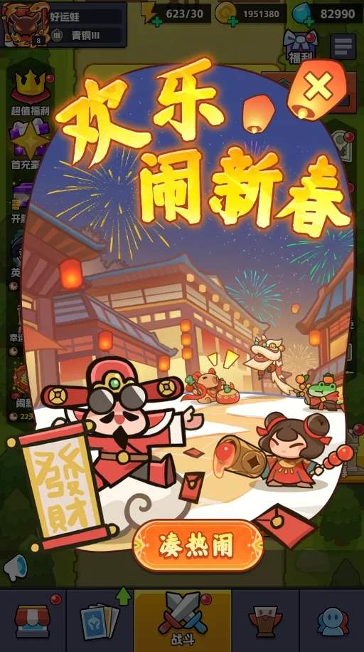 王者对决春节版本活动玩法奖励一览