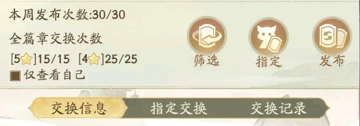 寻道大千玄尘亿梦活动第二期集卡攻略